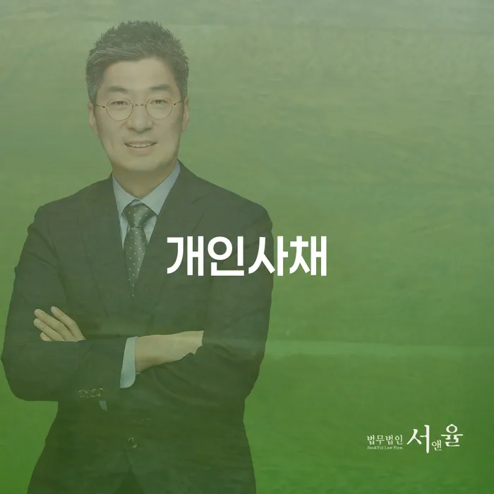 회생 빚갚는 방법 어떻게 진행되는지