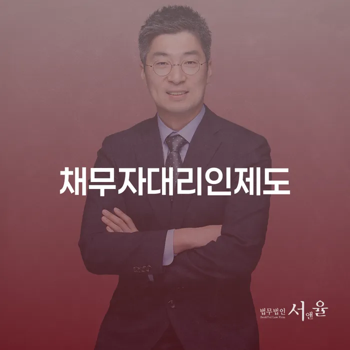 개인신용회복지원 연체 채무 신속해결방법 이렇게 됩니다.