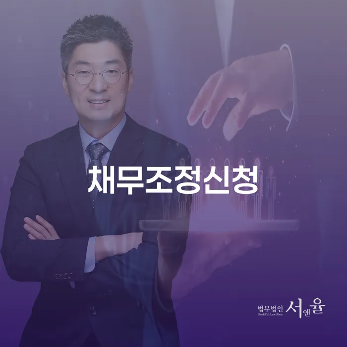 개인회생개시결정 대출 연체 개인회생 꿀팁