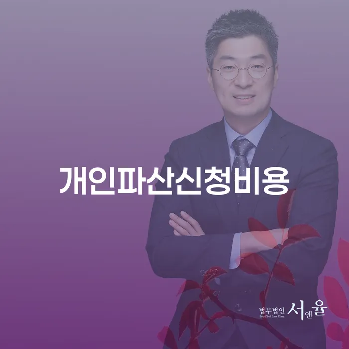 개인파산신고 대출 받은 돈채무조정 준비해야