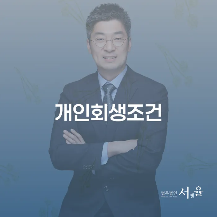 카드빛 개인회생으로 현명하게 해결할 수 있을까?