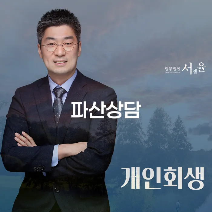 도박개인회생 개인회생으로 해결방법 추천하는 법률사무소