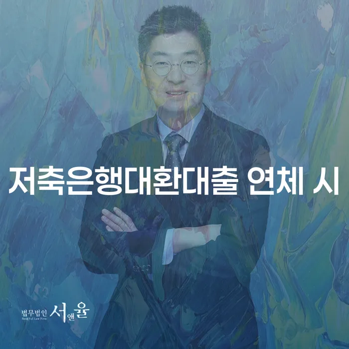 통장압류 개인회생으로 방법 필수로 알아야하는 부분