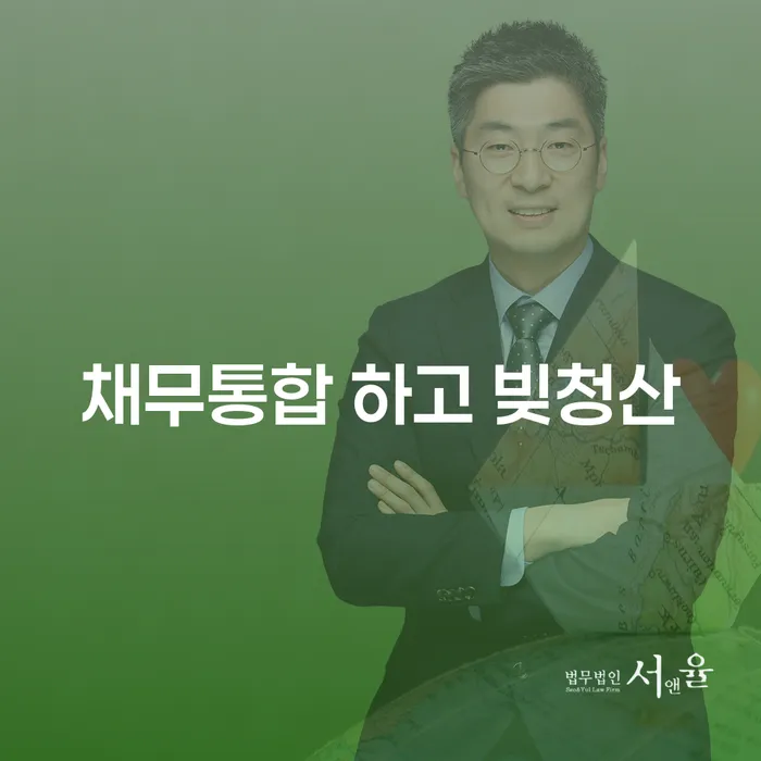 개인회생법무사 개인회생으로 방법 상세히알기