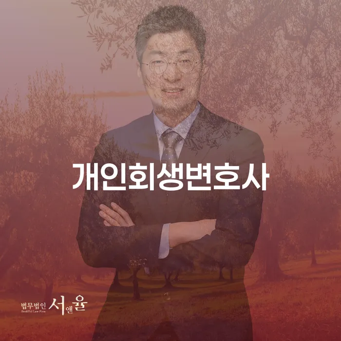 개인회생재신청 개인회생,개인파산으로 정보알아보기