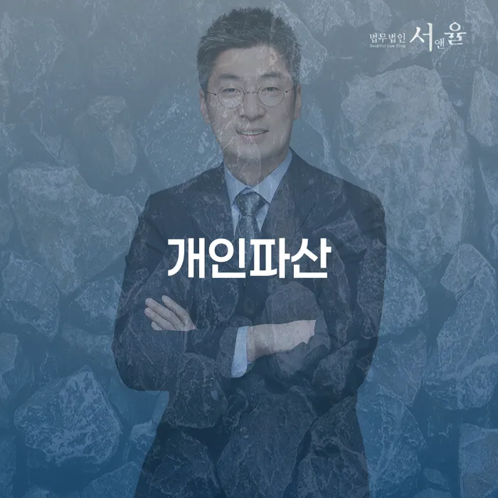 직업군인개인회생 개인회생 처리방법 실제사례