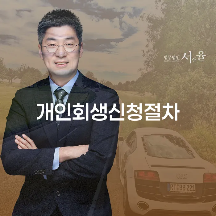 개인회생주식 카드빚 연체 믿고 진행 할 수 있는
