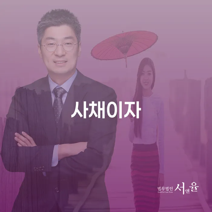 개인회생방법 추심 대응법 어떻게 해야