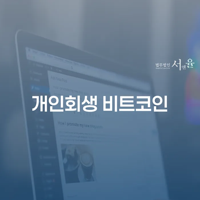 채권채무조회서 개인회생 잘하는 방법은