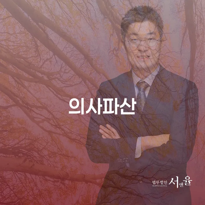 개인회생기간 빚갚는 방법 잘하는 법률사무소