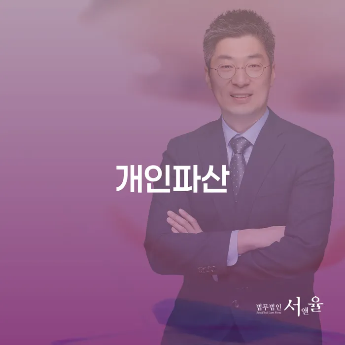 은행대출 연체 시 개인회생으로 방법 해결 할 수 있을까?