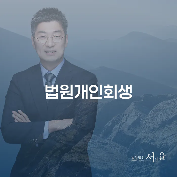 카드론 연체 카드빚 연체 추천하는 법률사무소