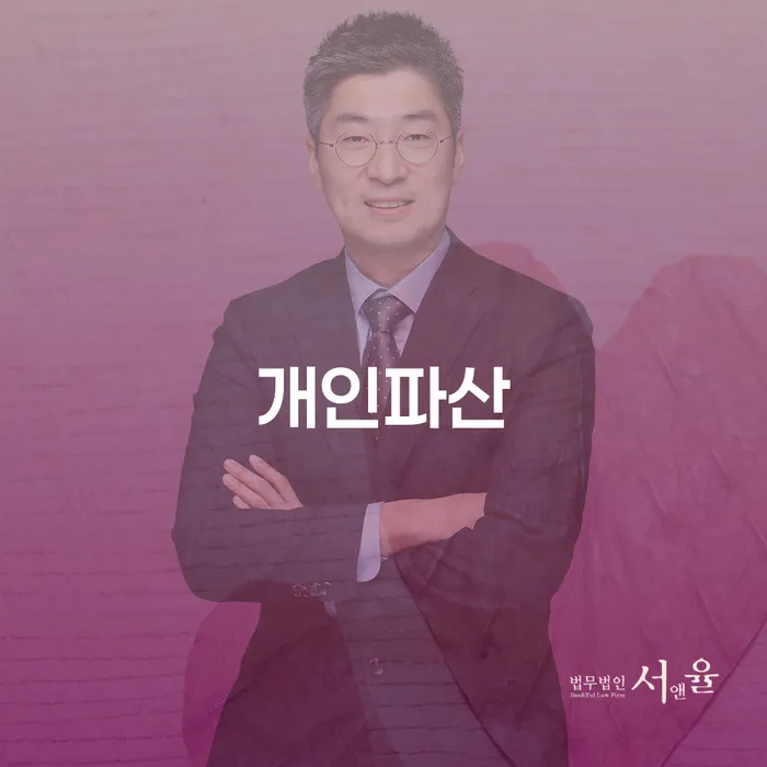 개인회생비용저렴한곳 개인회생,개인파산으로 무료법률상담