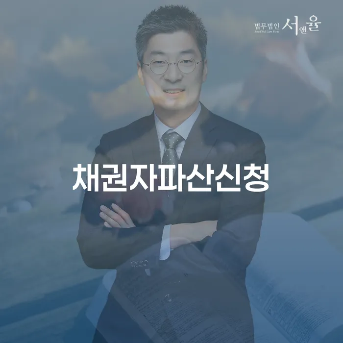 개인회생법률사무소 개인회생 제도 믿고 진행 할 수 있는