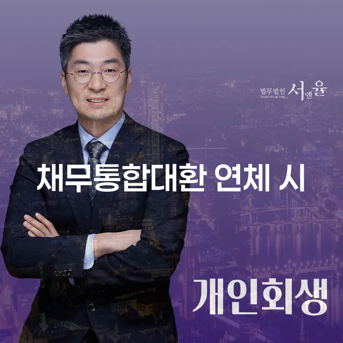 개인회생재산 개인회생으로 현명하게 알아봐야 할 사항
