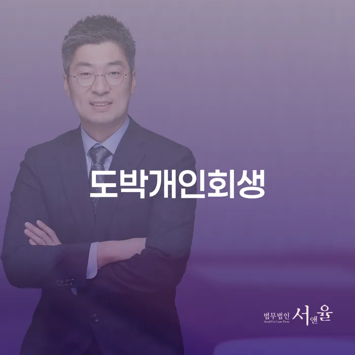 개인회생 뜻 개인회생으로 해결 비교해보기