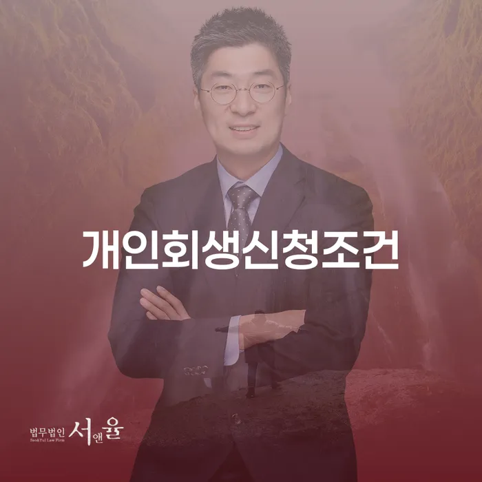 신용카드연체시 개인회생으로 해결 알고신청하기