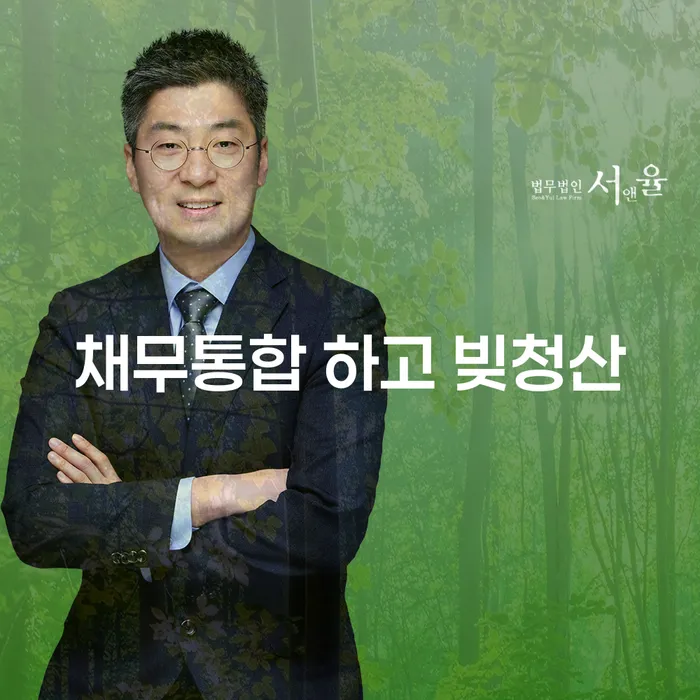 신용불량자휴대폰개통 대출 받은 돈채무조정 여기서 확인!