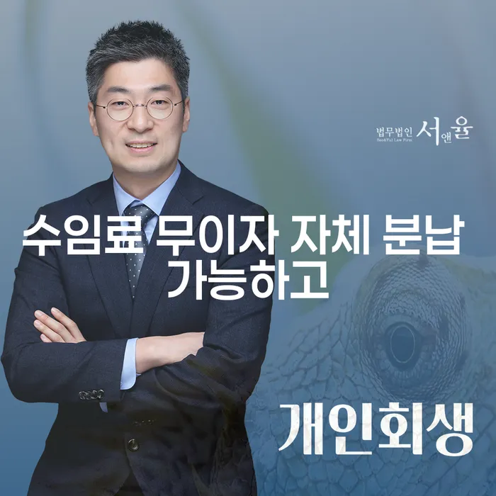 개인회생무직자 빚 해결할 단점을
