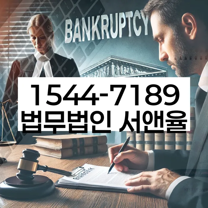 신용불량자취업