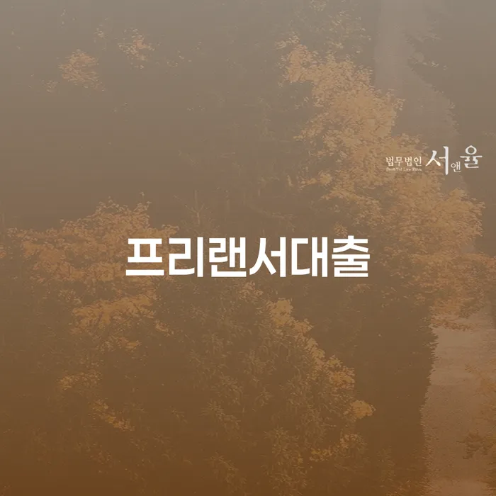 보이스피싱개인회생 빚갚는 방법 해결 할 수 있을까?