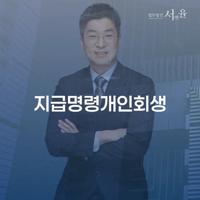 신용불량자파산신청 개인회생으로 해결 신청해야할때