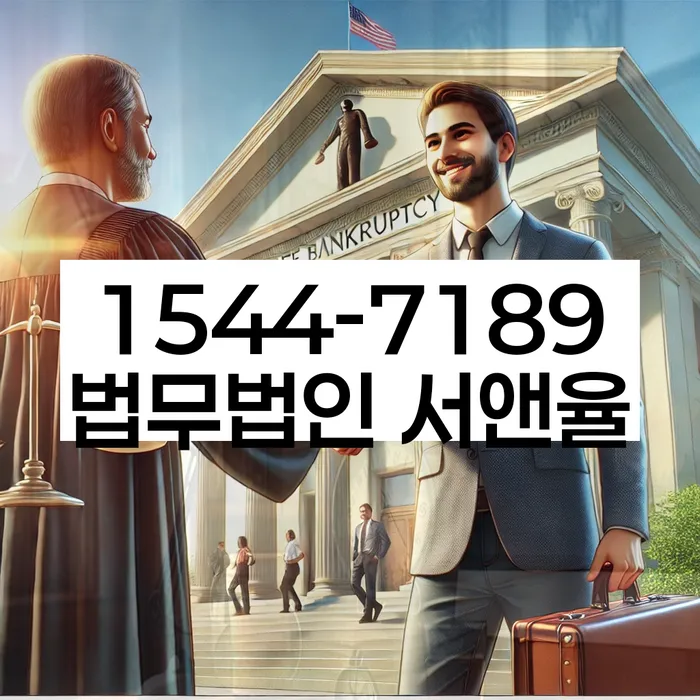 지급명령개인회생