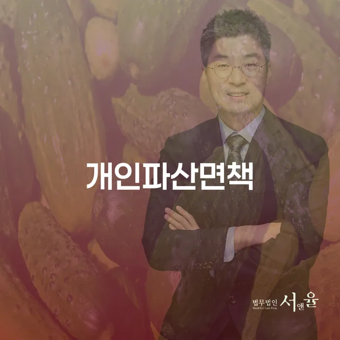 신용회복 빚청산 필수로 알아야하는 부분