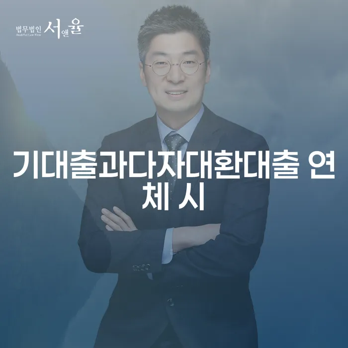 무서류모바일대출 연체 시 신용회복 숙지하여