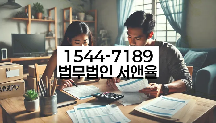 개인회생면책신청