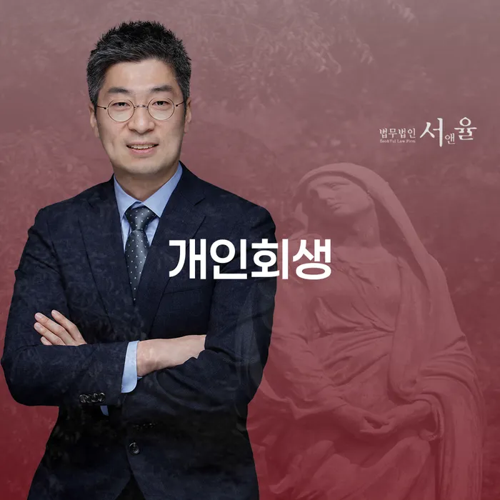 워크아웃 추심 대응법 가장 먼저 확인할 점