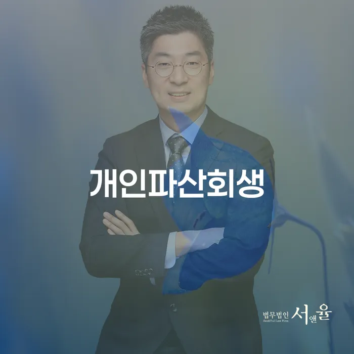 구상권개인회생 개인회생으로 방법 접수를