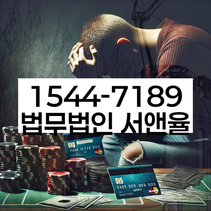 개인회생사무소