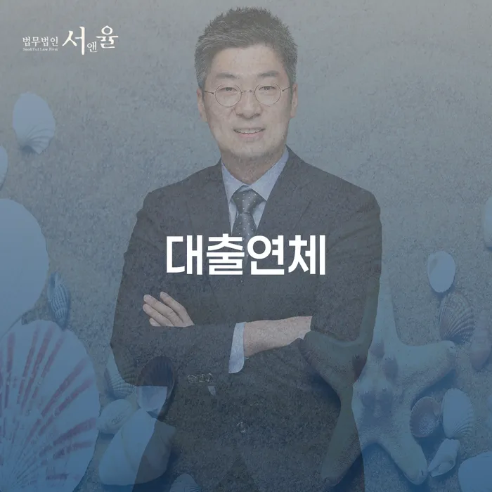 회생비용 저렴하고 분납이 가능한 개인회생,개인파산으로 잘 하는 변호사