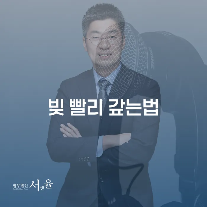 보험설계사개인회생 추심 대응법 해결 할 수 있을까?