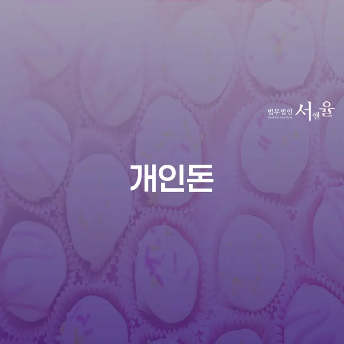 도박빚 개인회생 대출 연체 개인회생 접수를