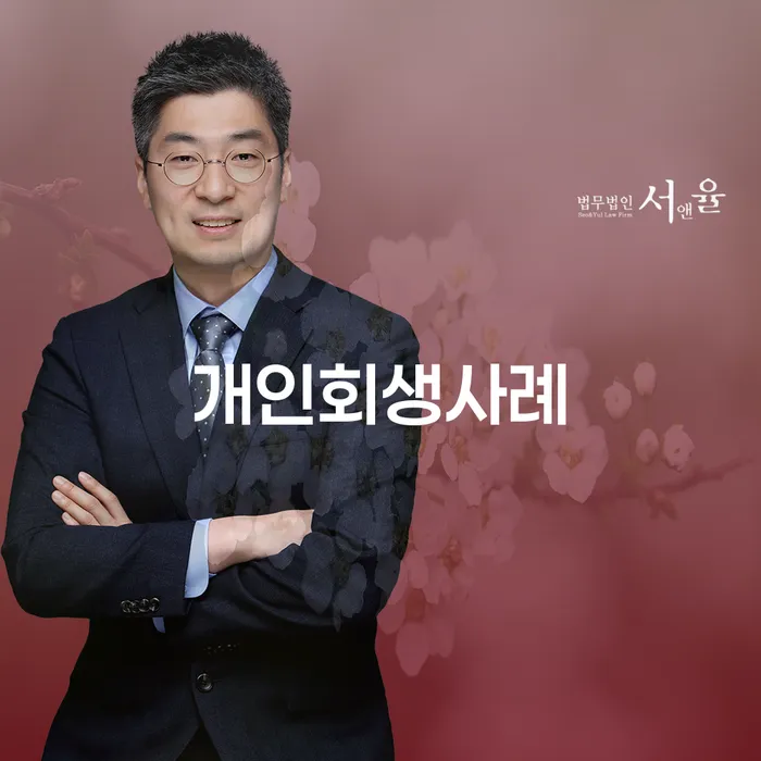 개인회생 저축은행 채무 개인회생 처리방법 확인해요