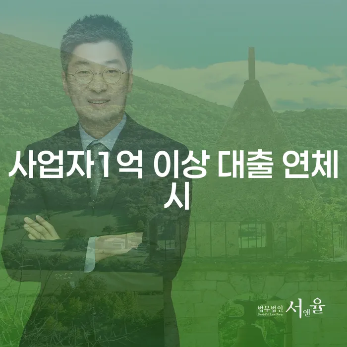 개인회생조건 채무조정제도을 이용하여 잘 하는 법무법인