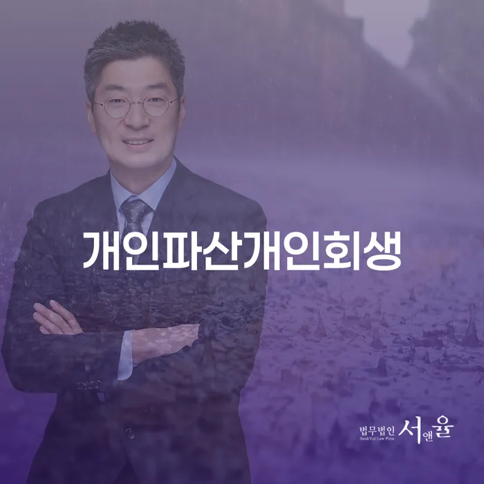 개인회생변제율 개인회생으로 방법 믿고 진행 할 수 있는