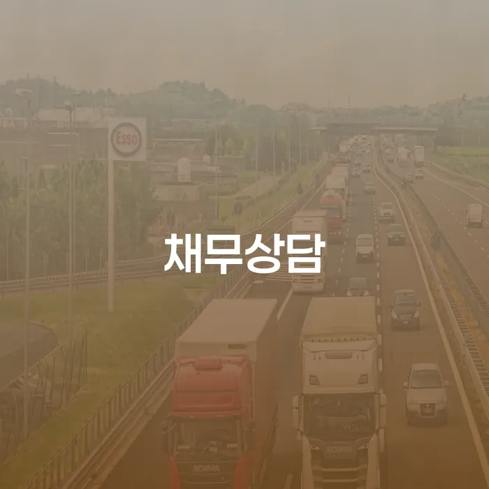 과대출자추가대출 연체 시 개인회생으로 방법 신청해야할때