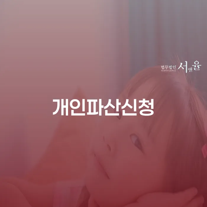 개인회생신청비용 저렴하고 개인회생으로 방법 해결할 수 있을까?