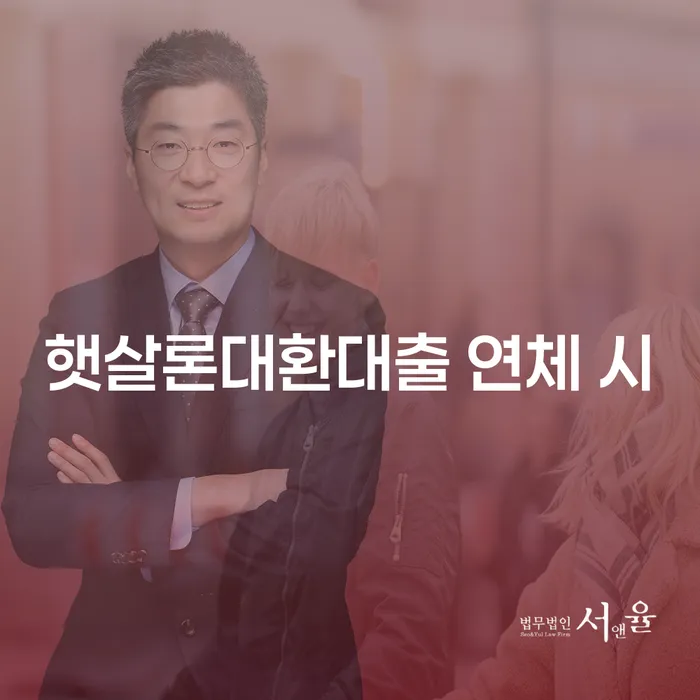 개인회생신청자격조회 채무조정제도을 이용하여 무료상담진행