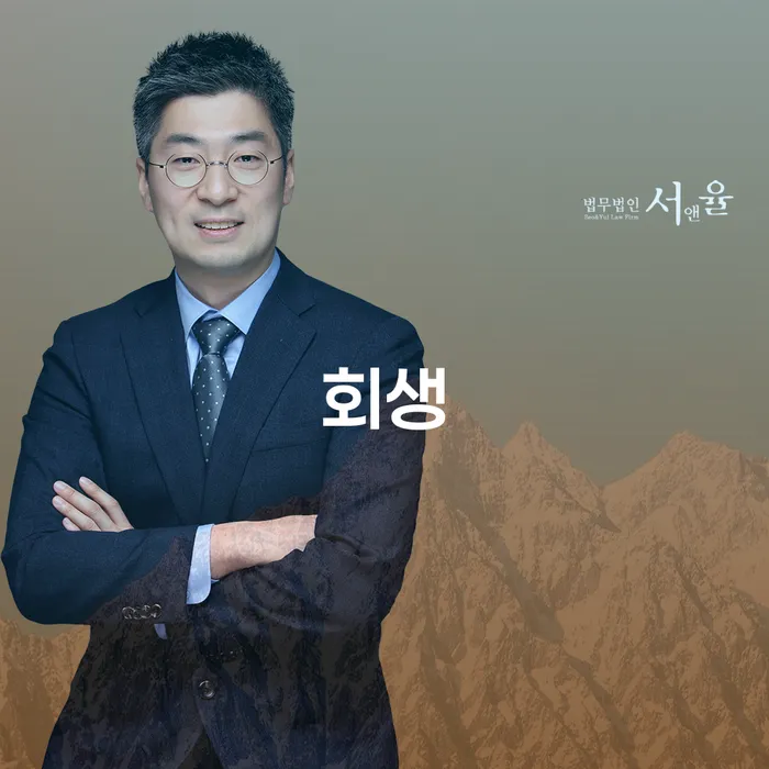 보증채무금 빚청산 성공은
