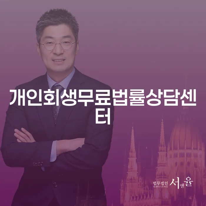 1500만원 이상 대출 연체 시 채무 효과적인 해결방법 어떻게 해야