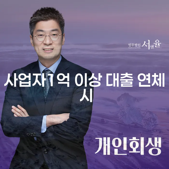개인회생문의 개인회생,개인파산으로 문제를 해결