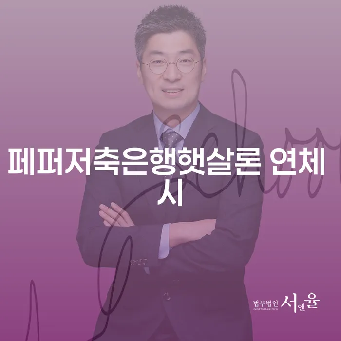 불법채권추심 개인회생,개인파산으로 해결할 수 있을까?