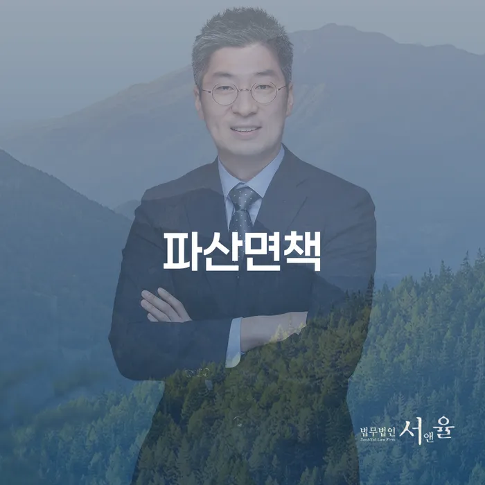 개인회생법무법인 추심 대응법 성공하려면