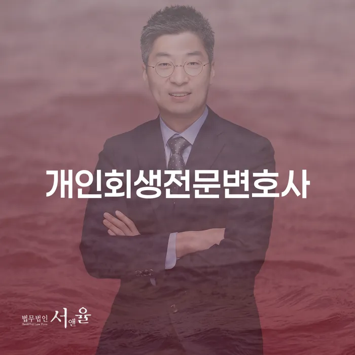 개인회생변호사 카드빚 연체 잘하기