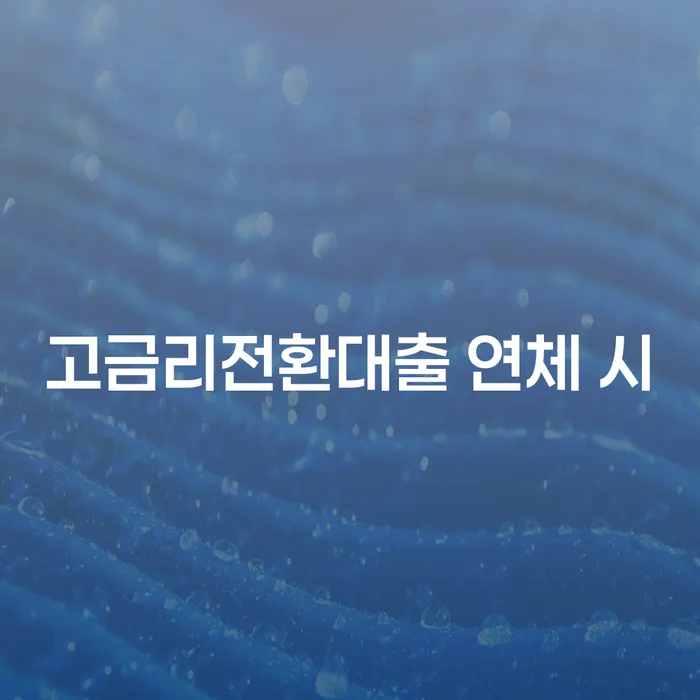 파산변호사비용 대출 받은 돈채무조정 법률사무소추천