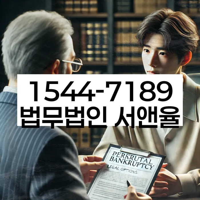 고금리전환대출 연체 시